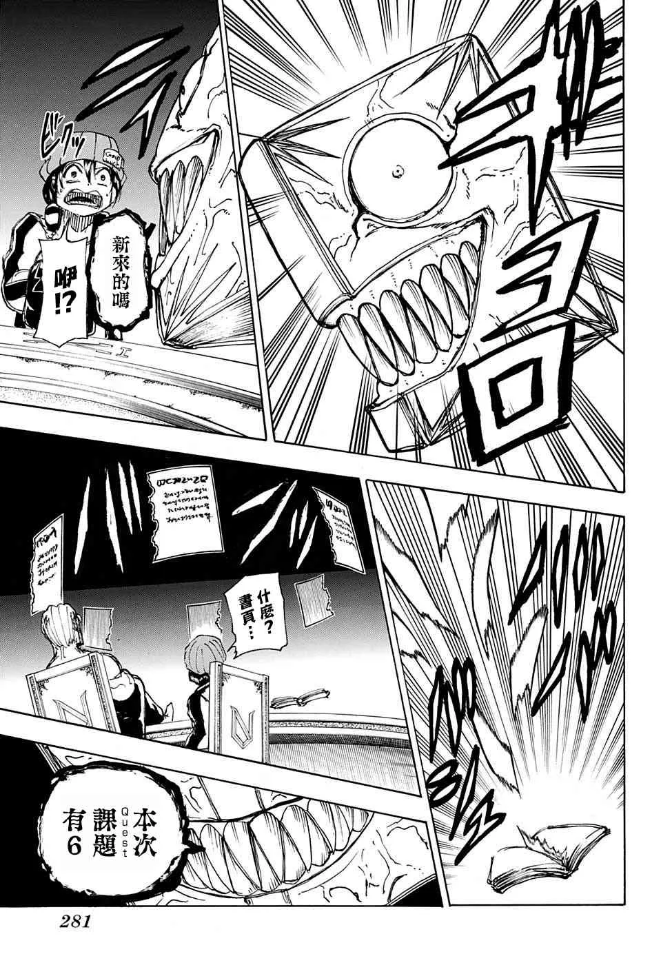 9话 第7页