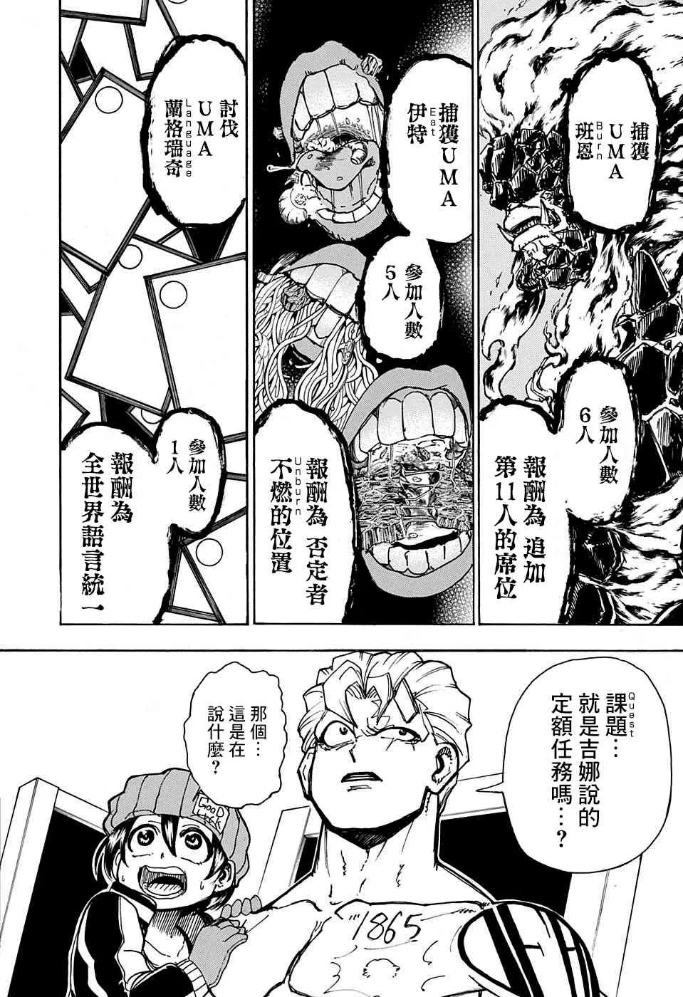 9话 第8页