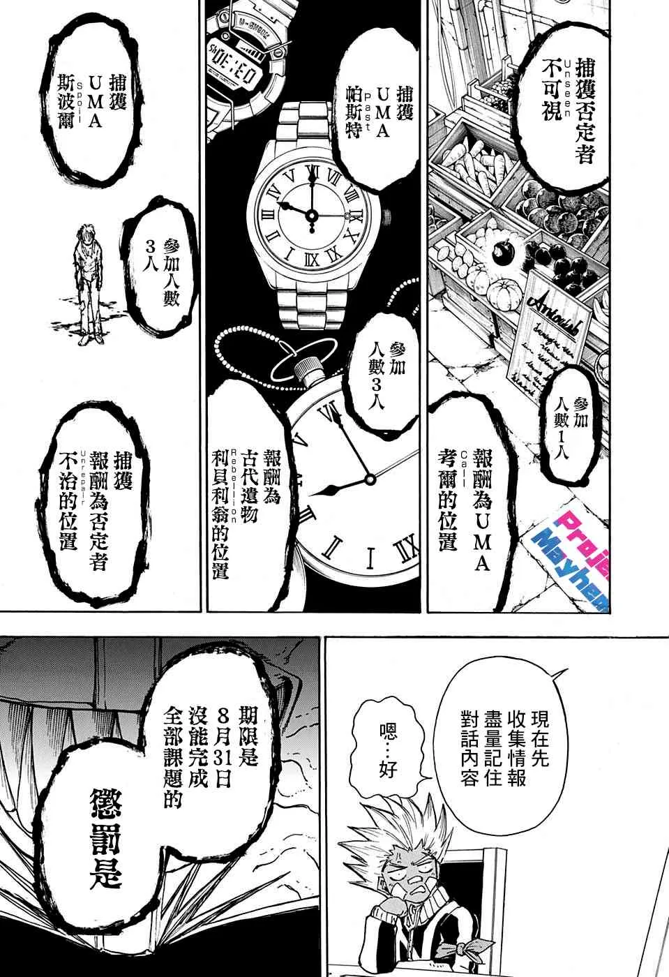 9话 第9页