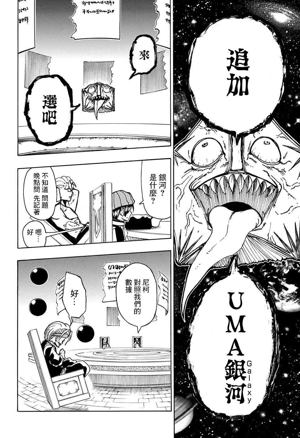 9话 第10页