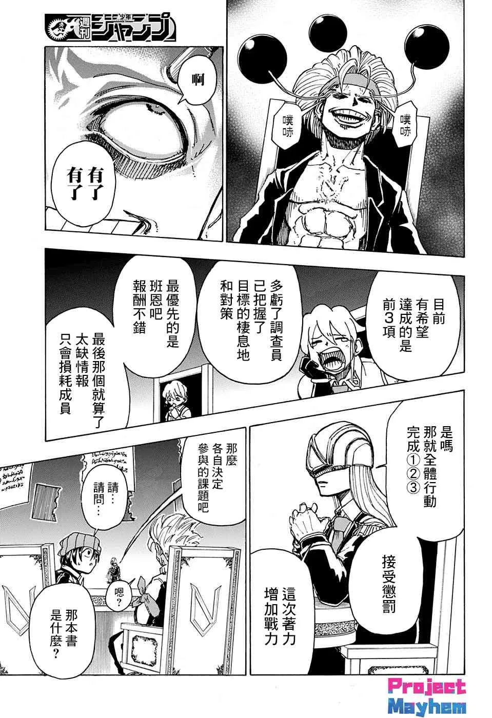 9话 第11页