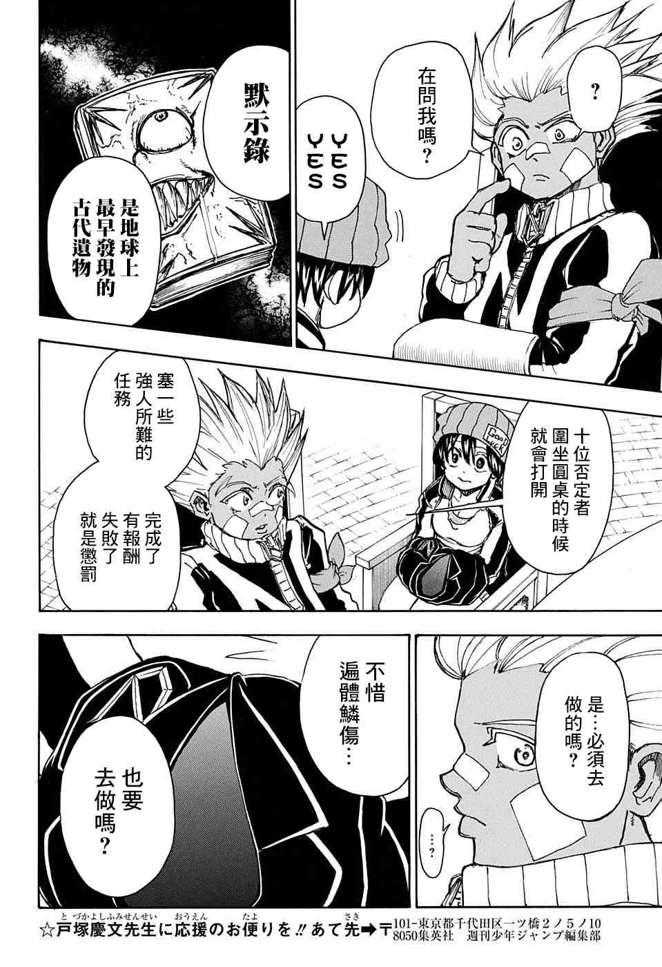 9话 第12页