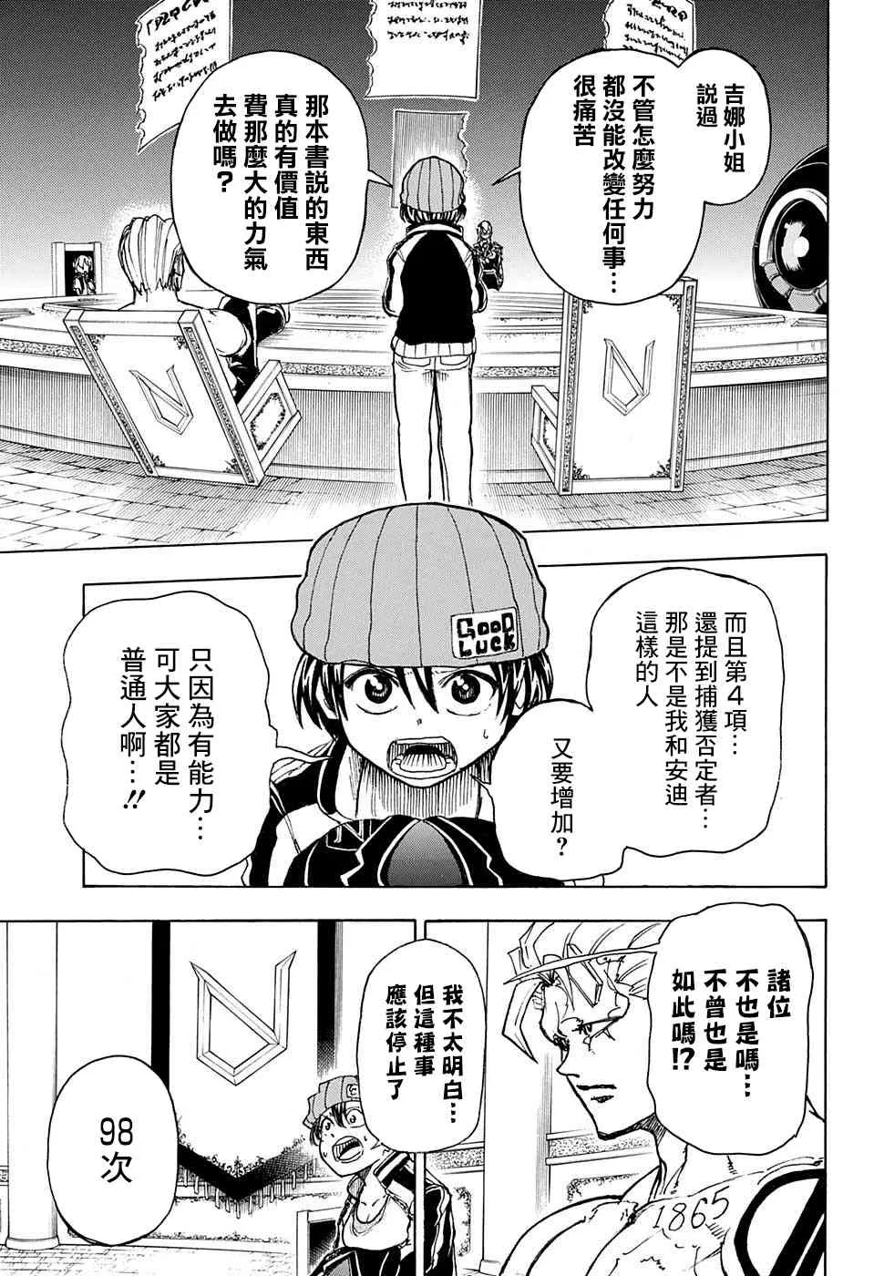 9话 第13页