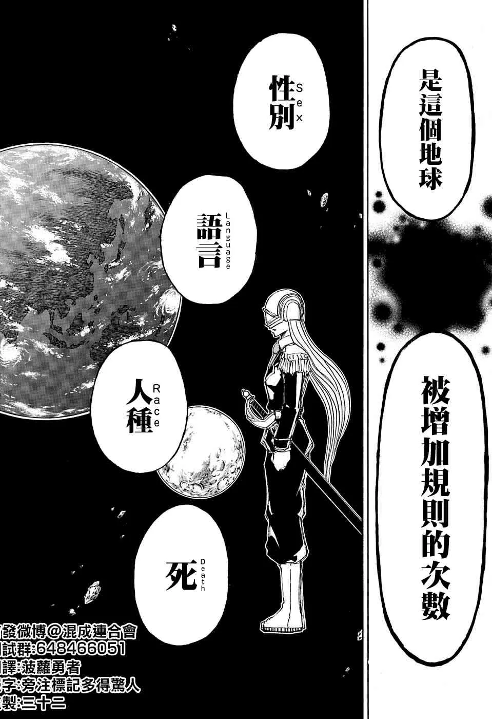 9话 第14页