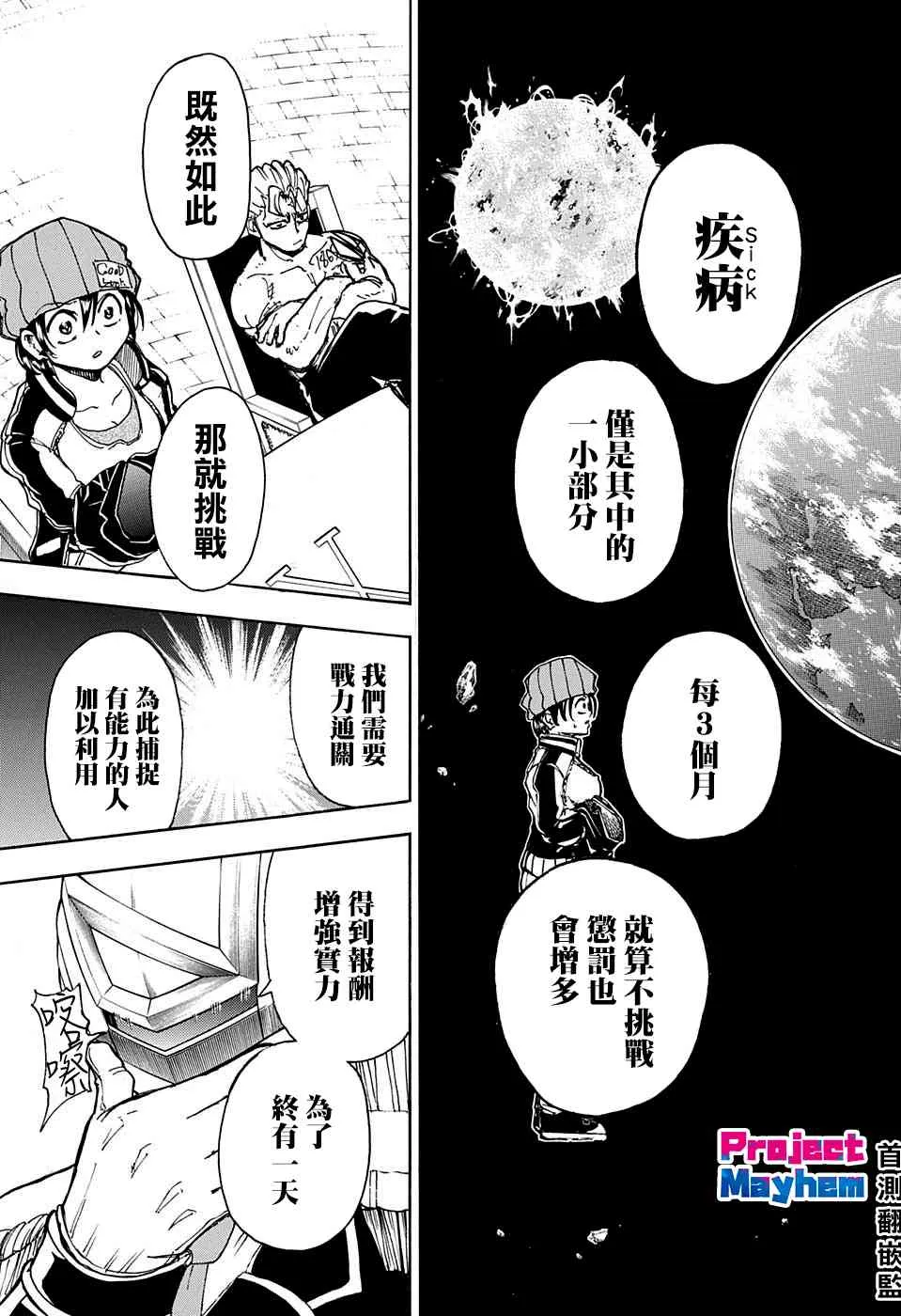 9话 第15页