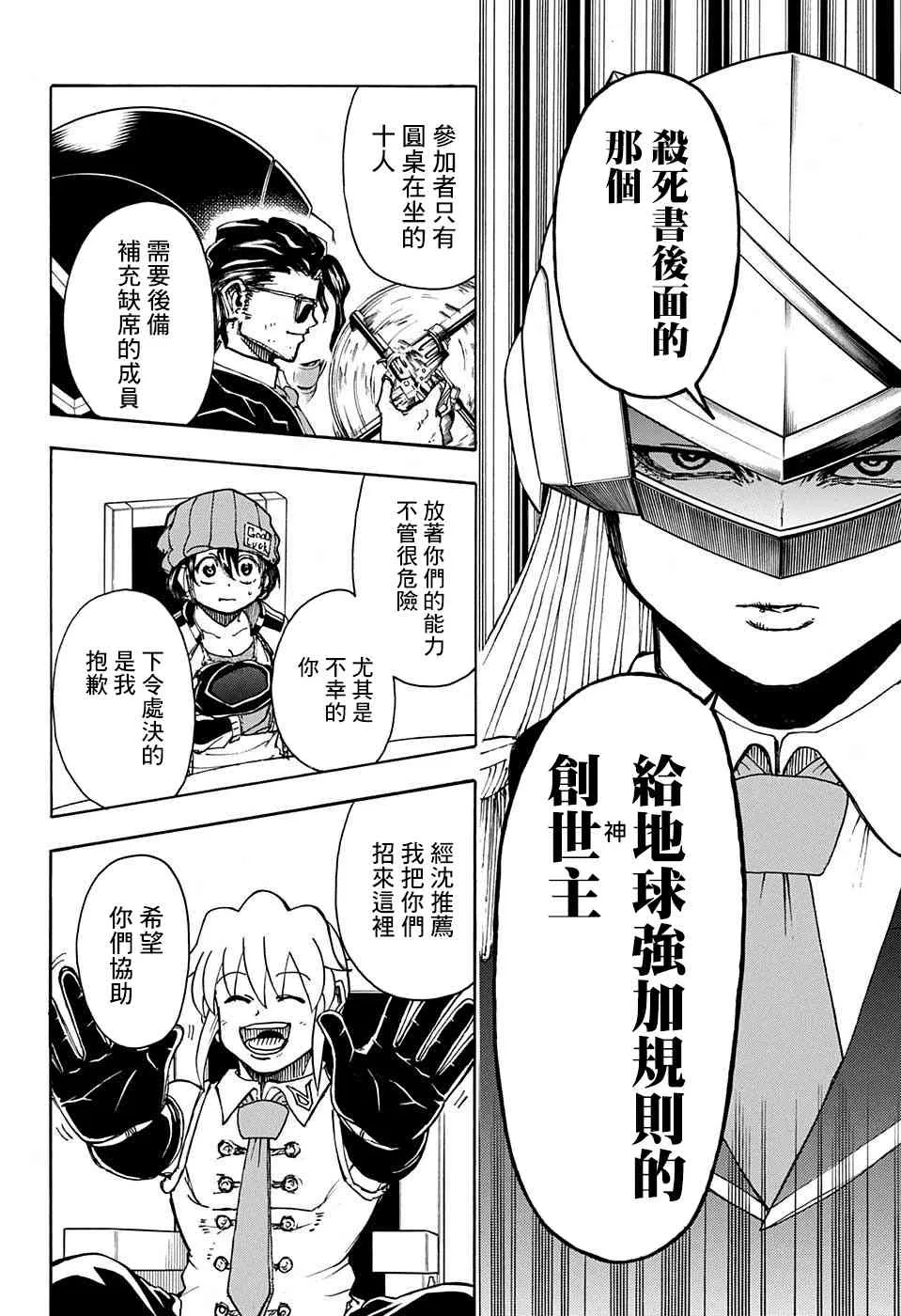 9话 第16页