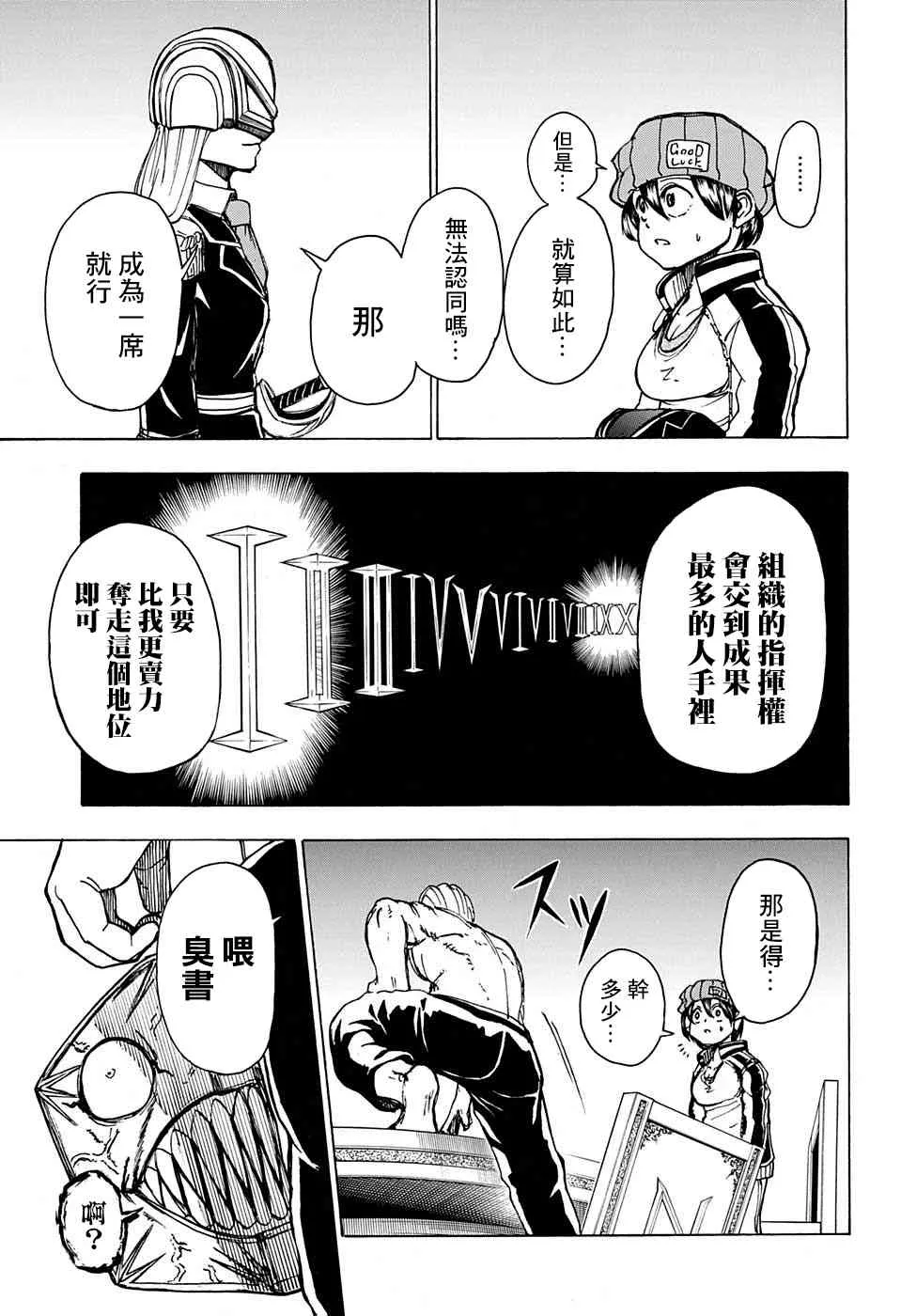 9话 第17页