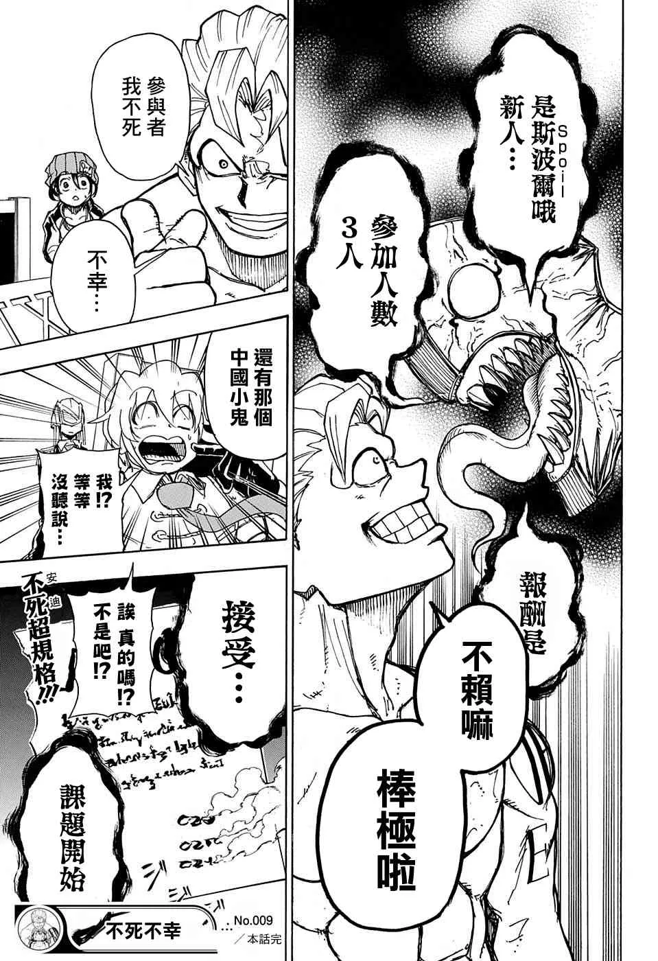 9话 第19页