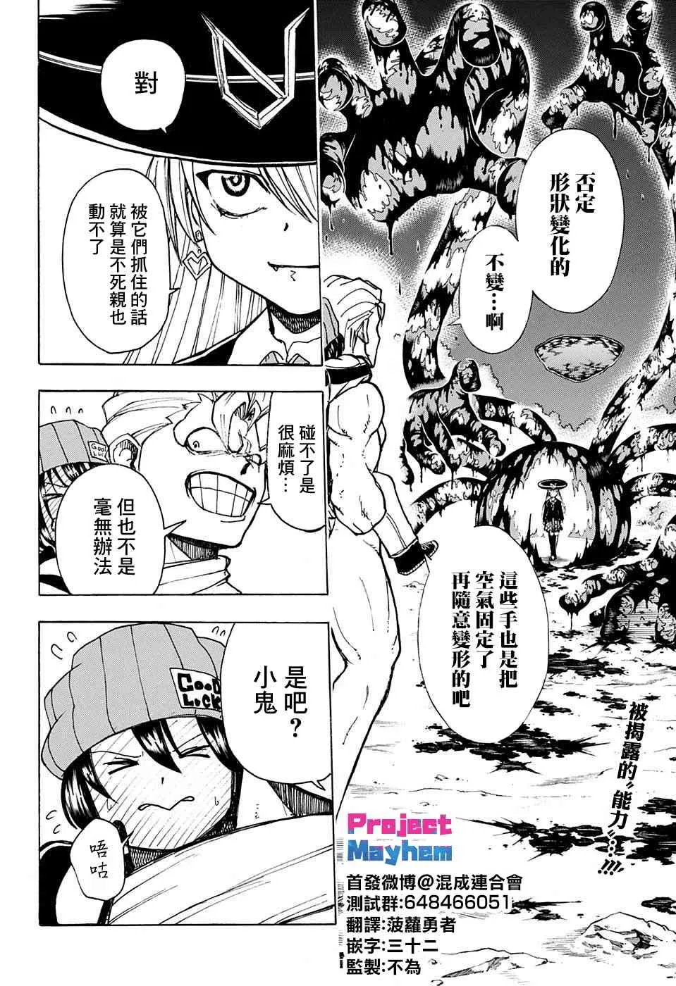 11话 第2页