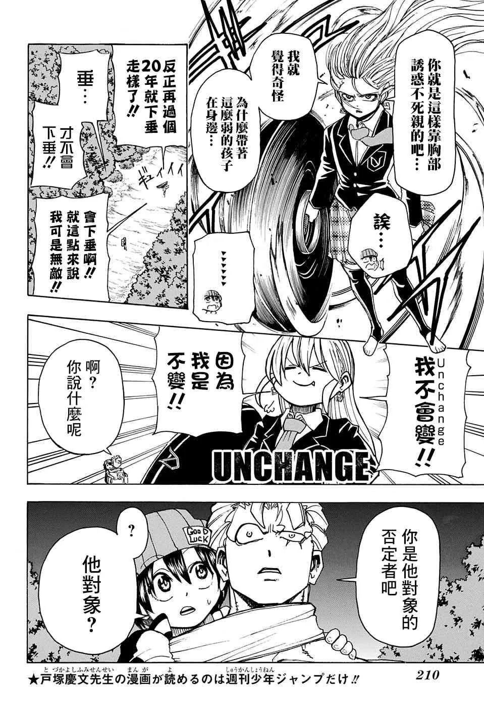 11话 第4页