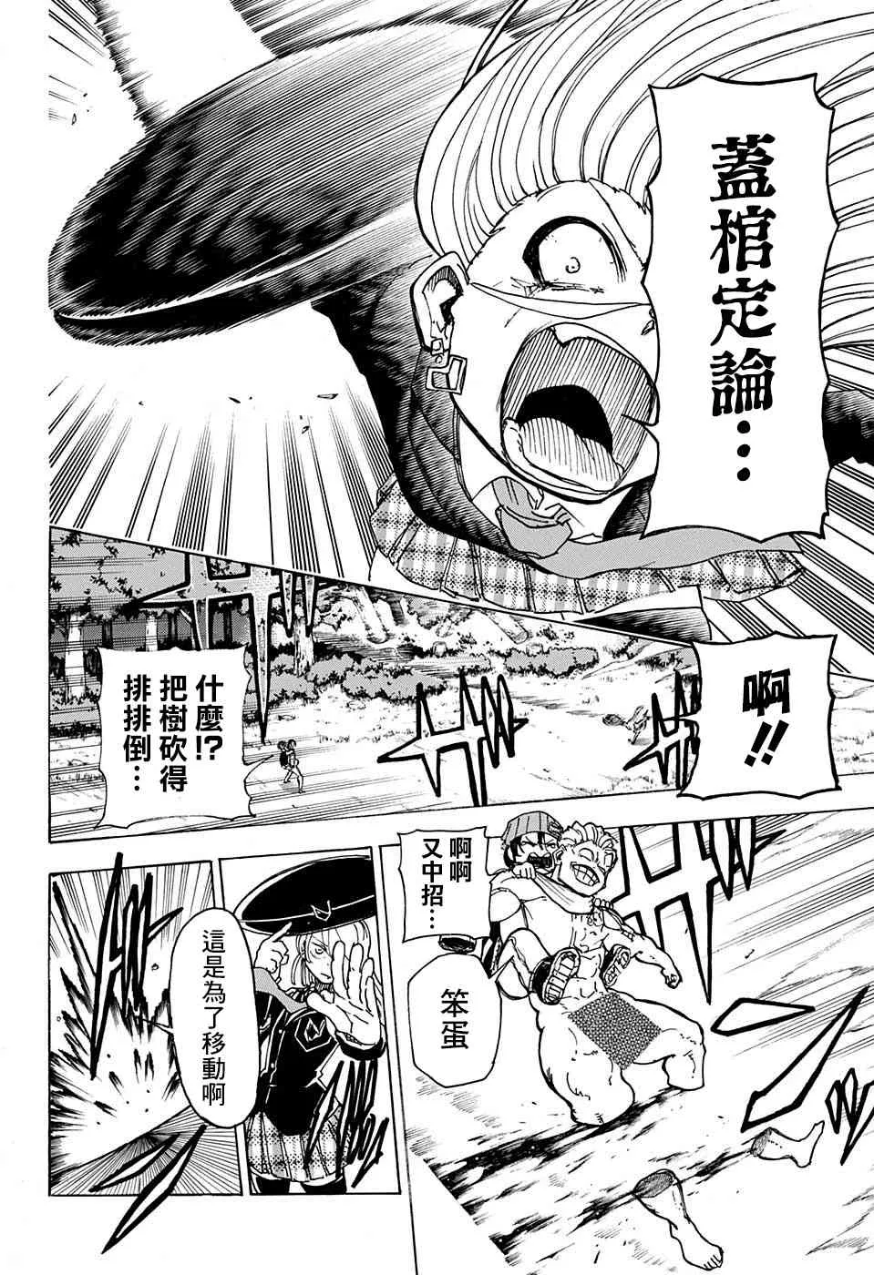 11话 第6页