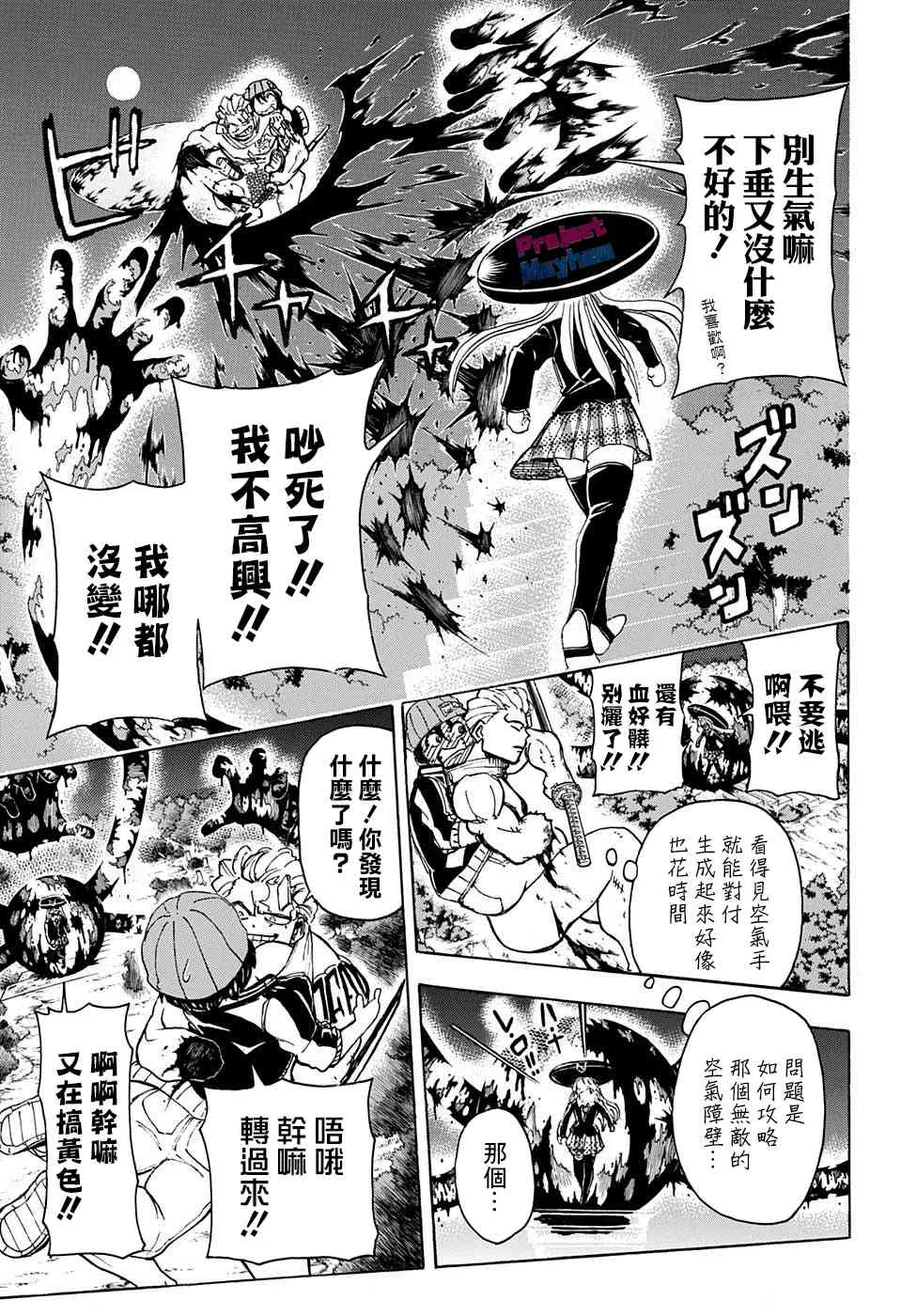 11话 第7页