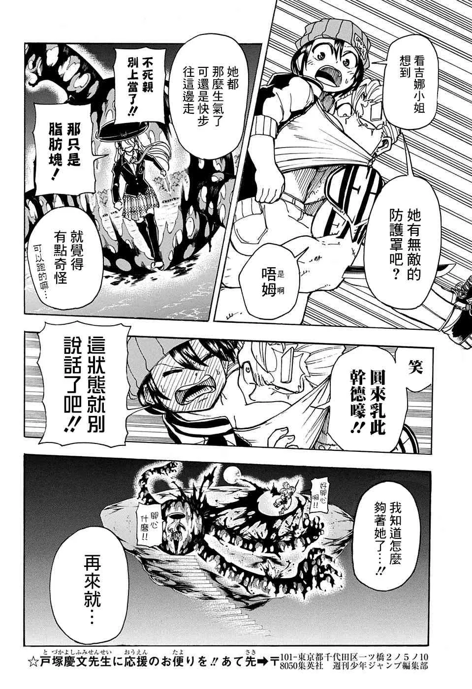 11话 第8页