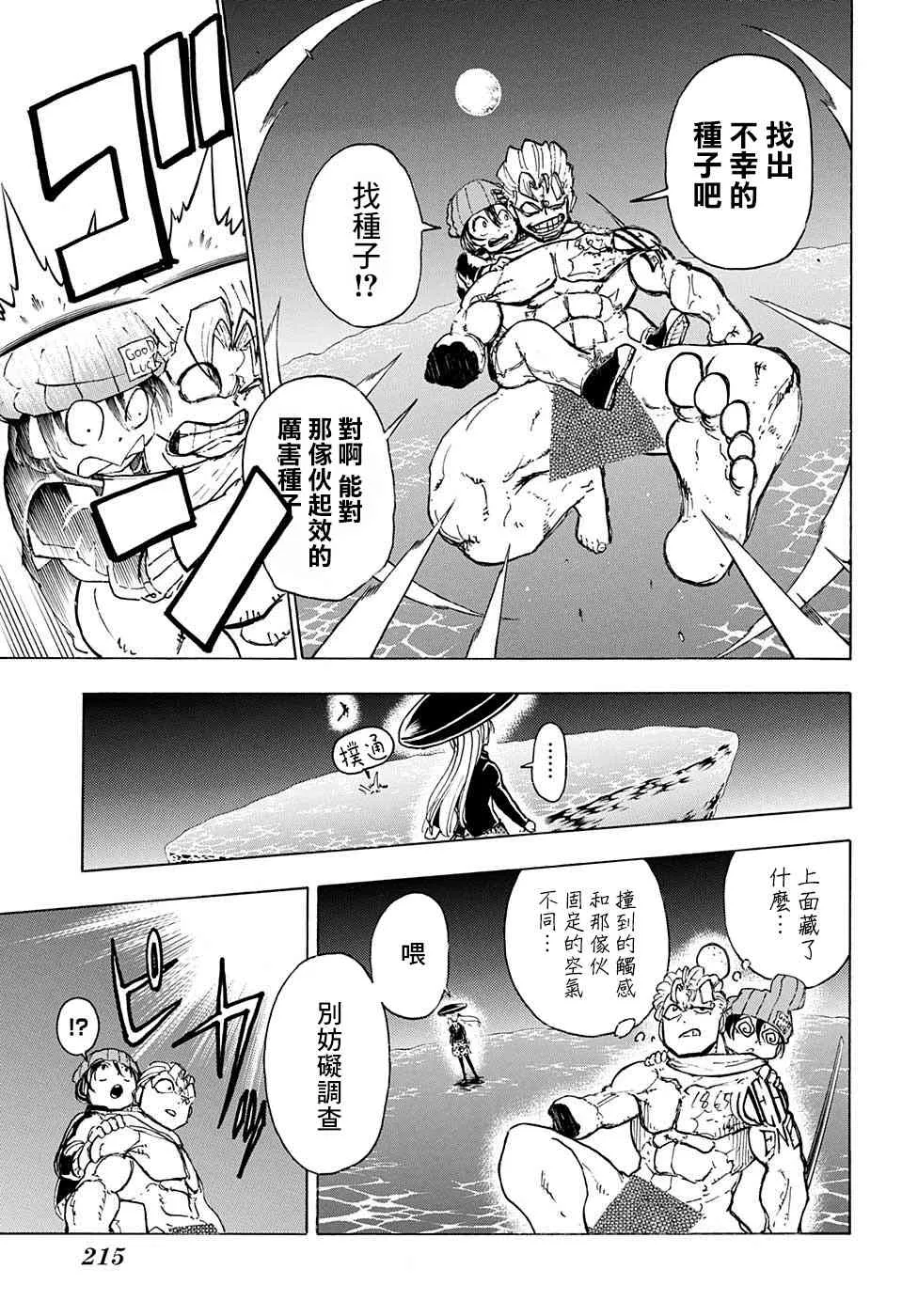 11话 第9页