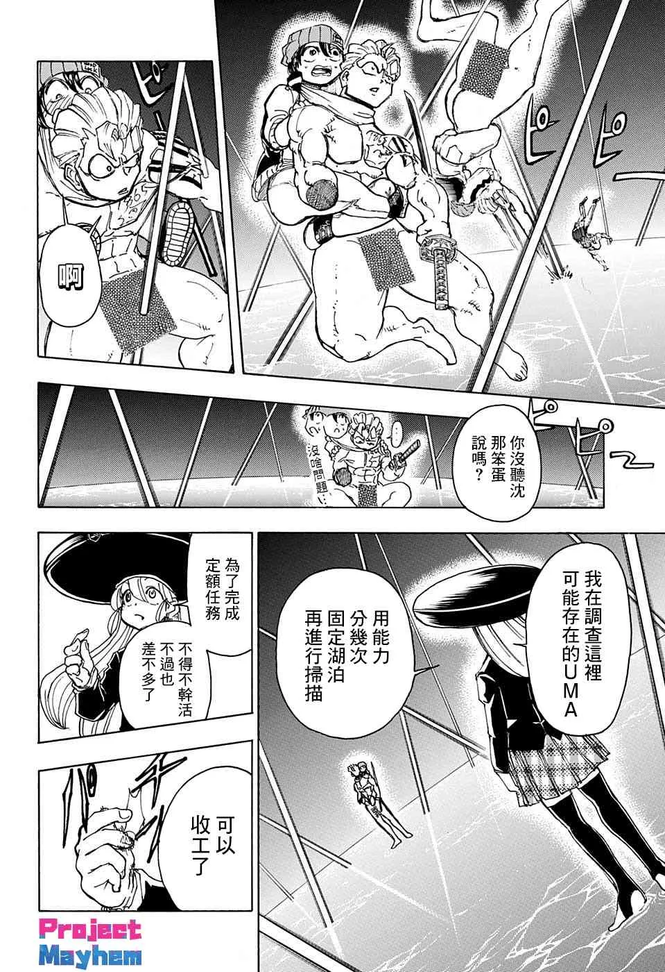 11话 第10页