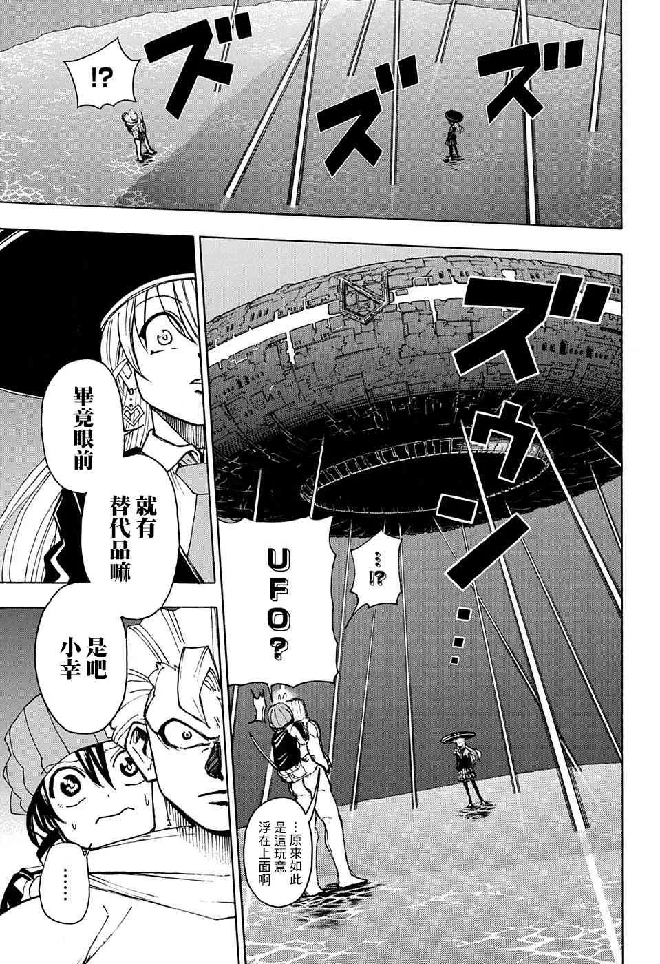 11话 第11页