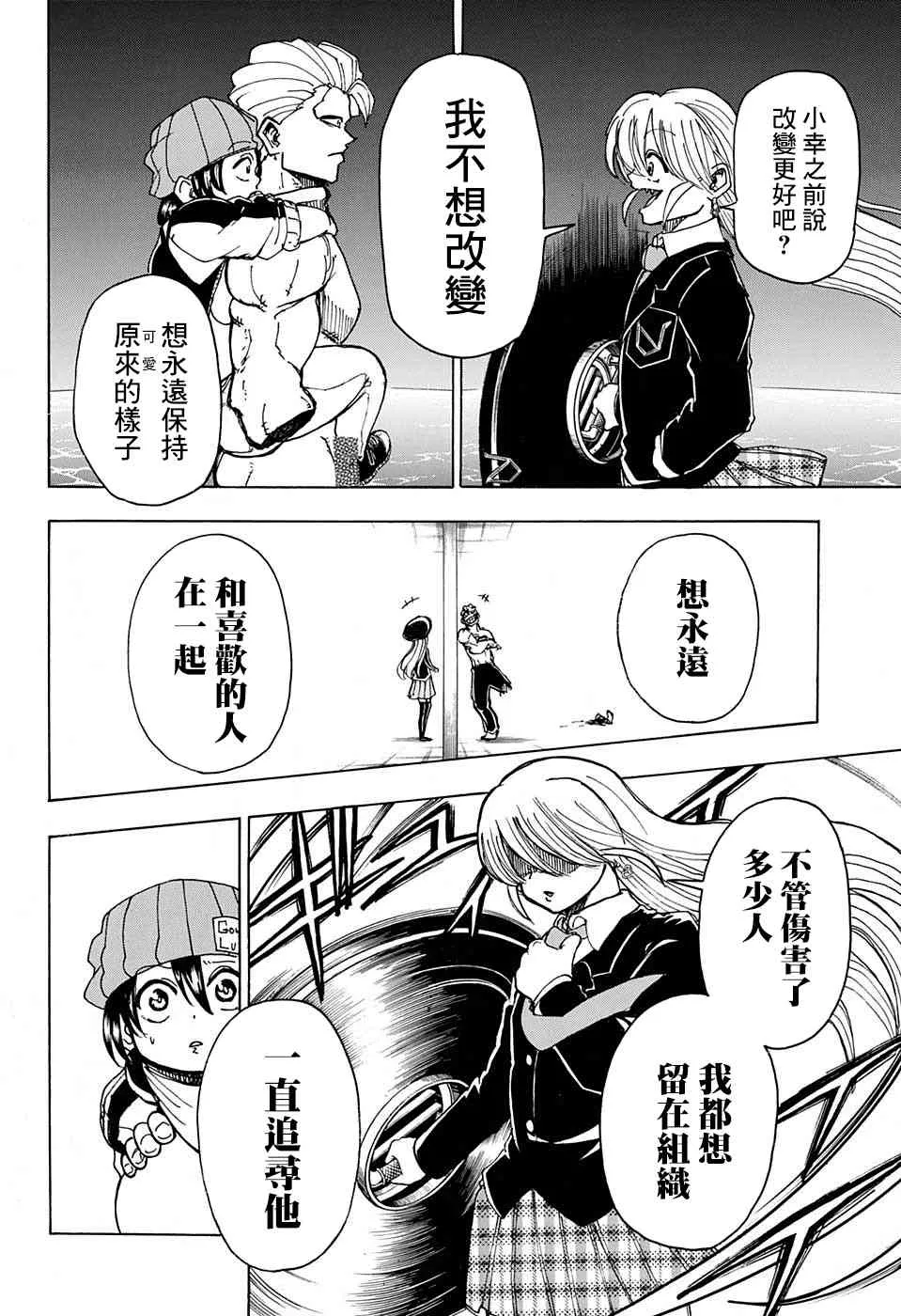 11话 第12页