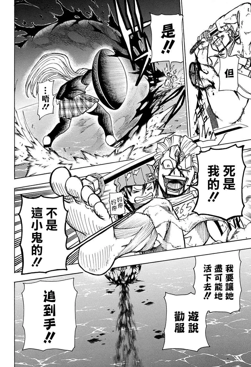 11话 第14页