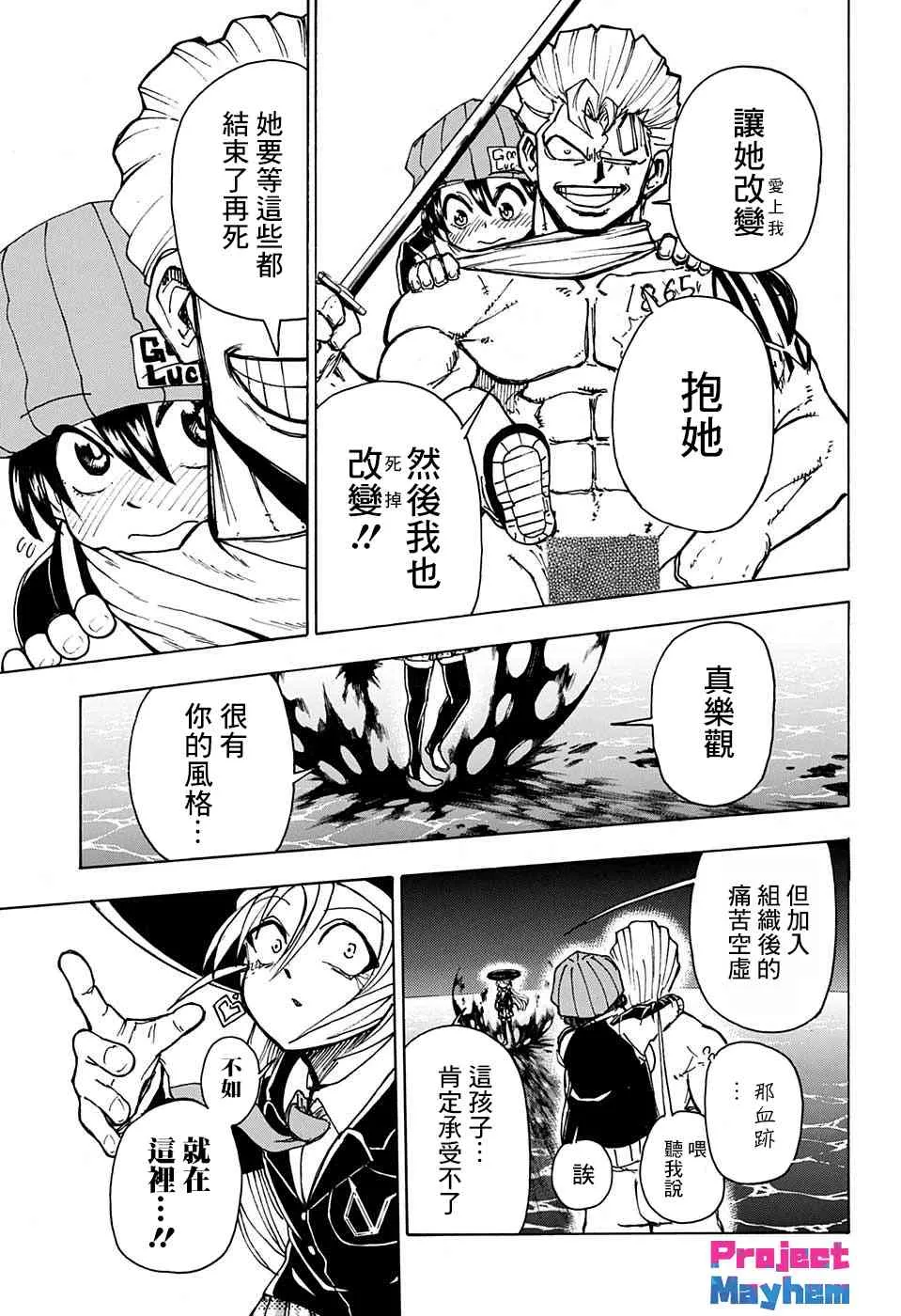 11话 第15页