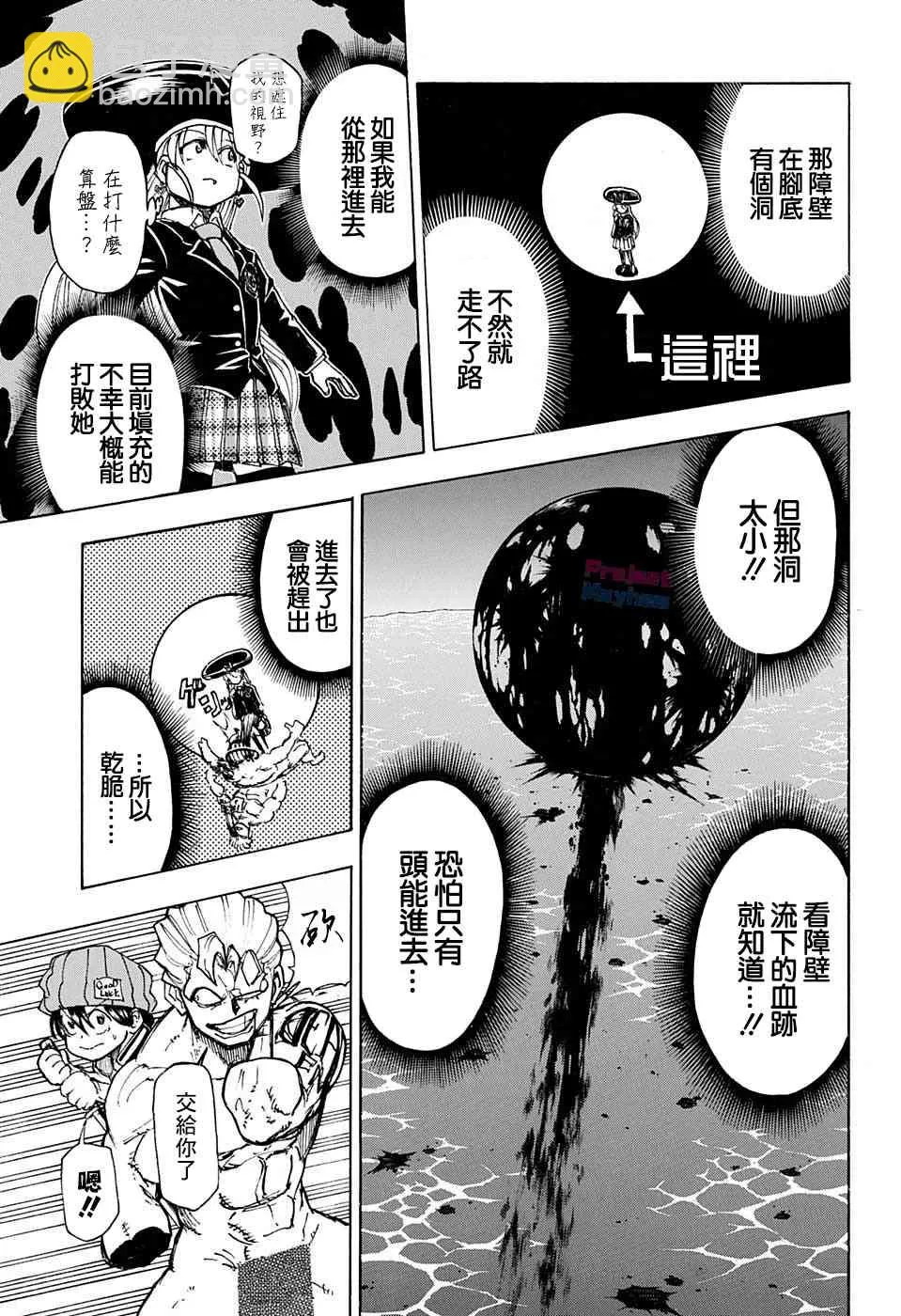 11话 第17页