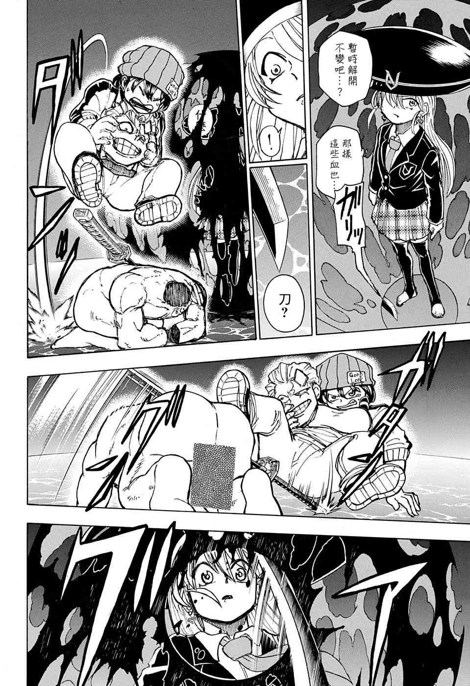 11话 第18页