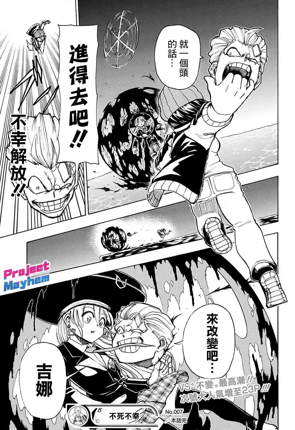 11话 第19页