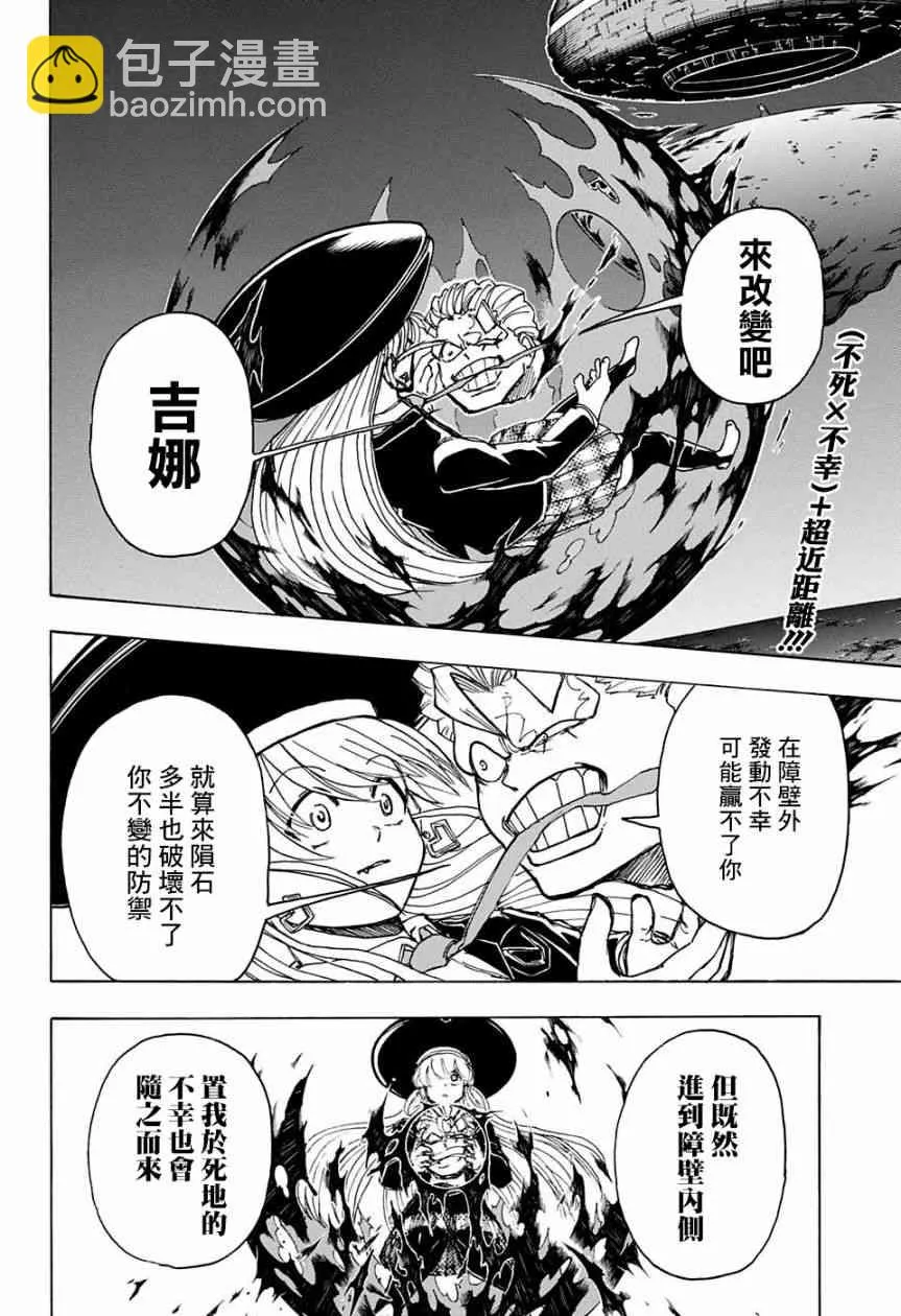 12话 第2页