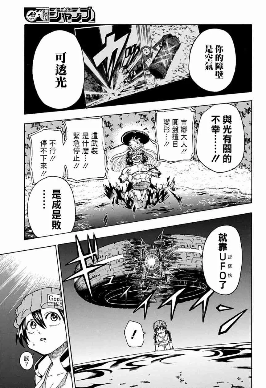 12话 第3页