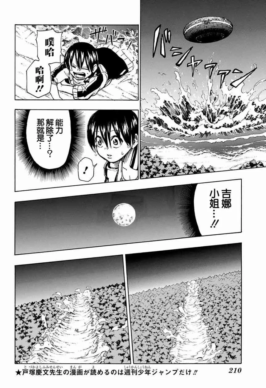 12话 第5页