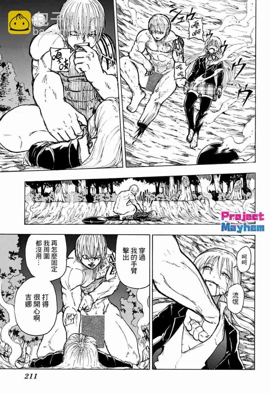 12话 第6页
