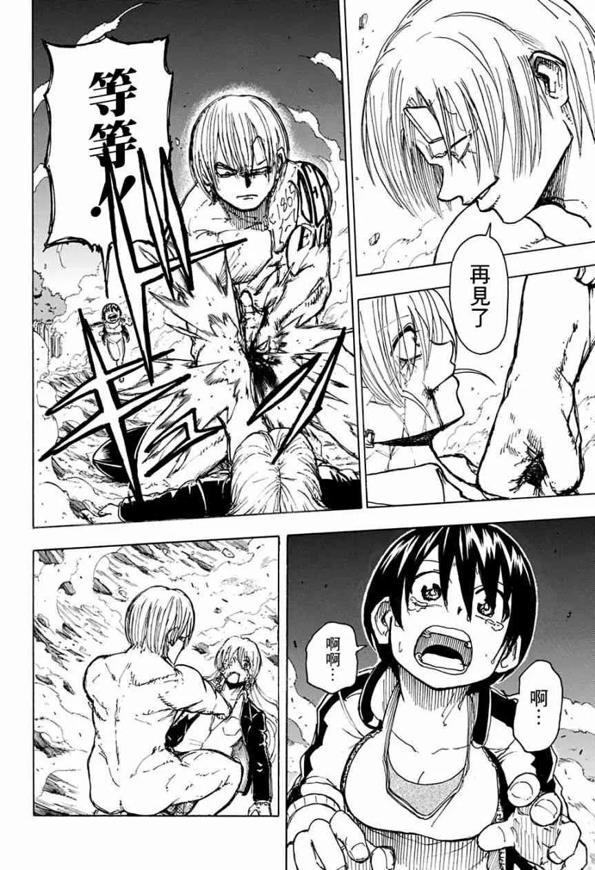12话 第7页