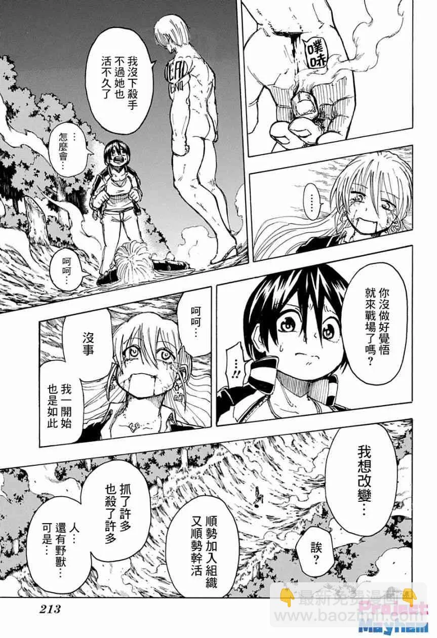 12话 第8页