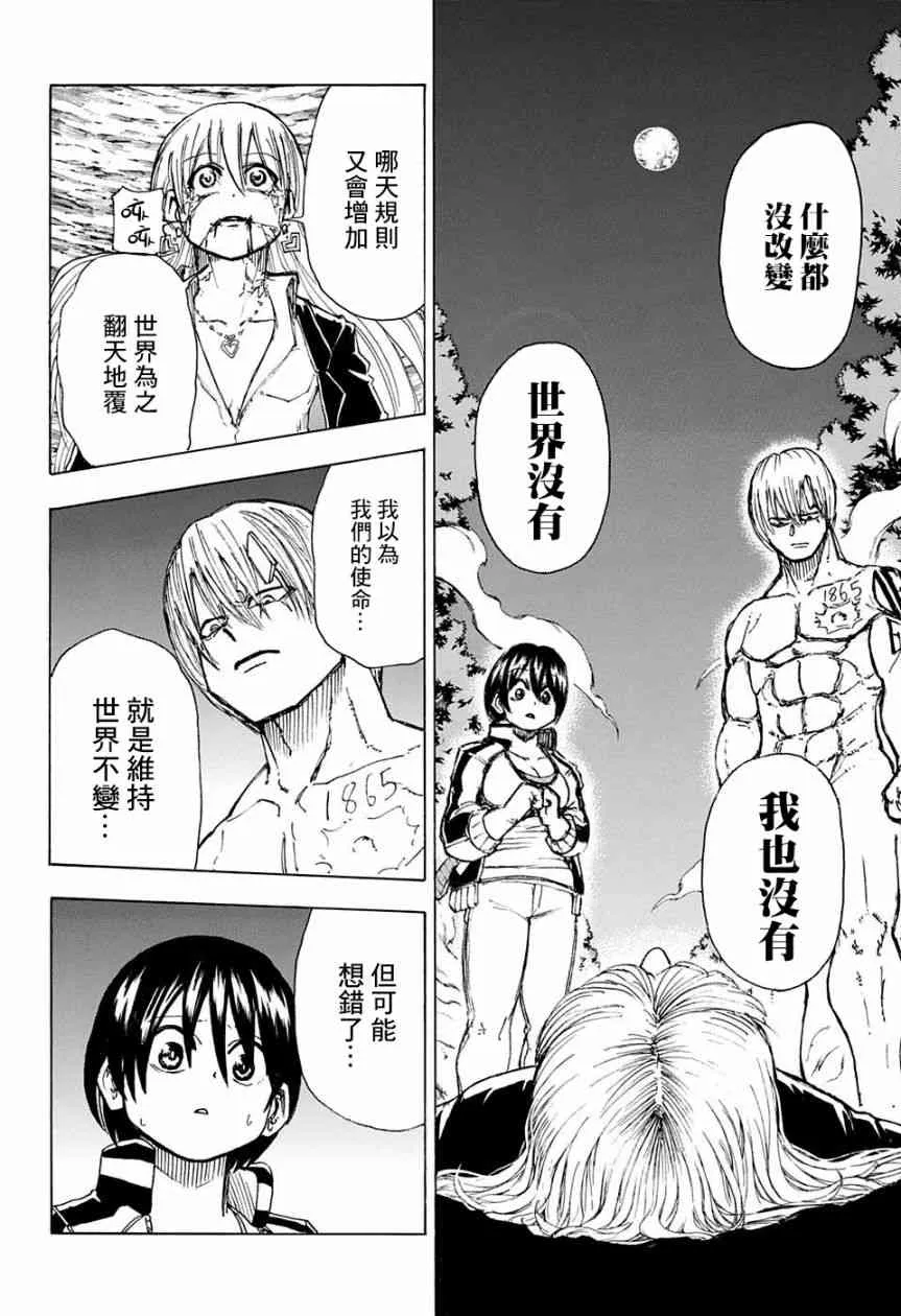 12话 第9页