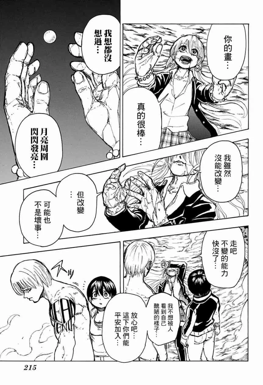 12话 第10页