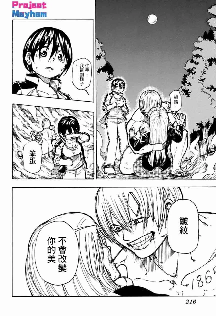 12话 第11页