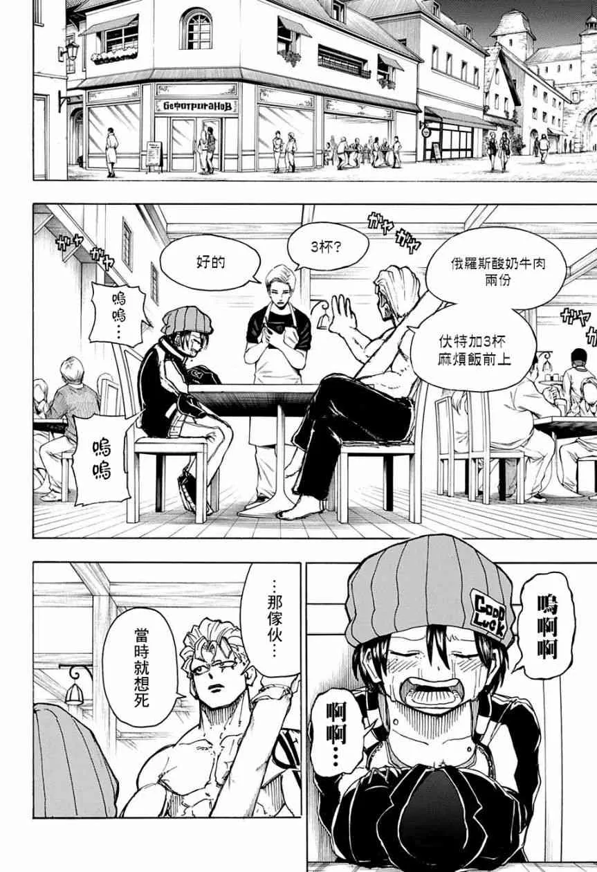12话 第13页