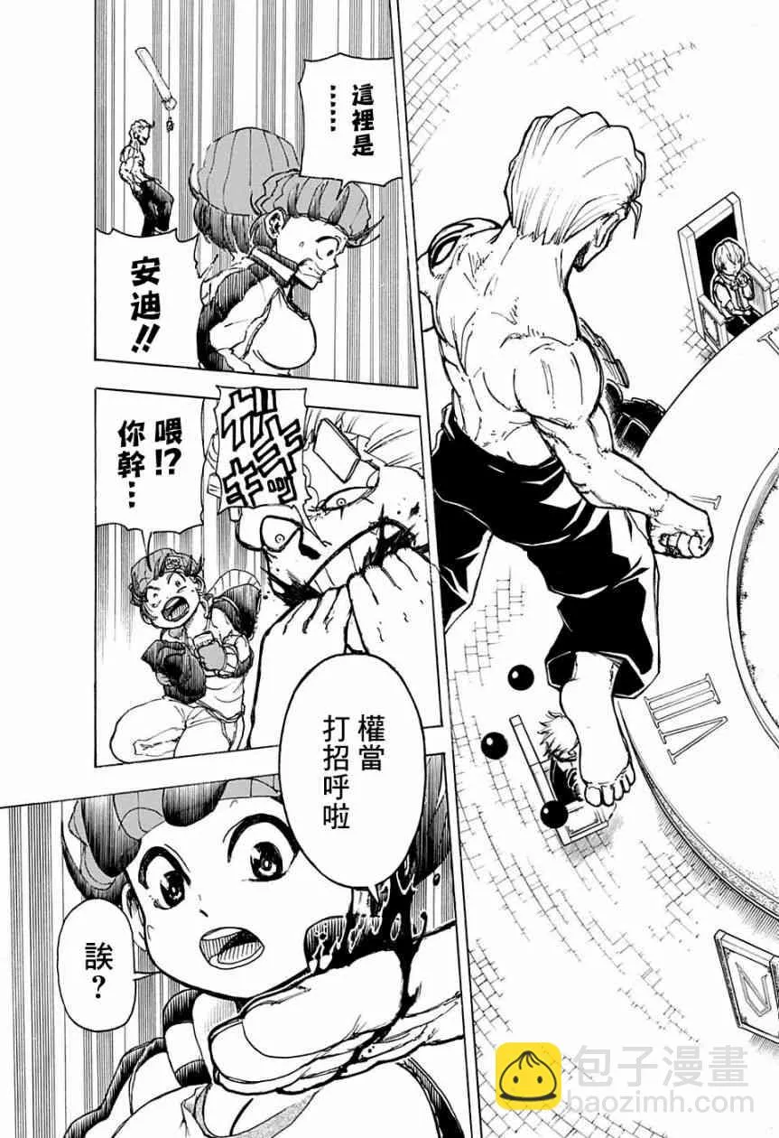 12话 第18页