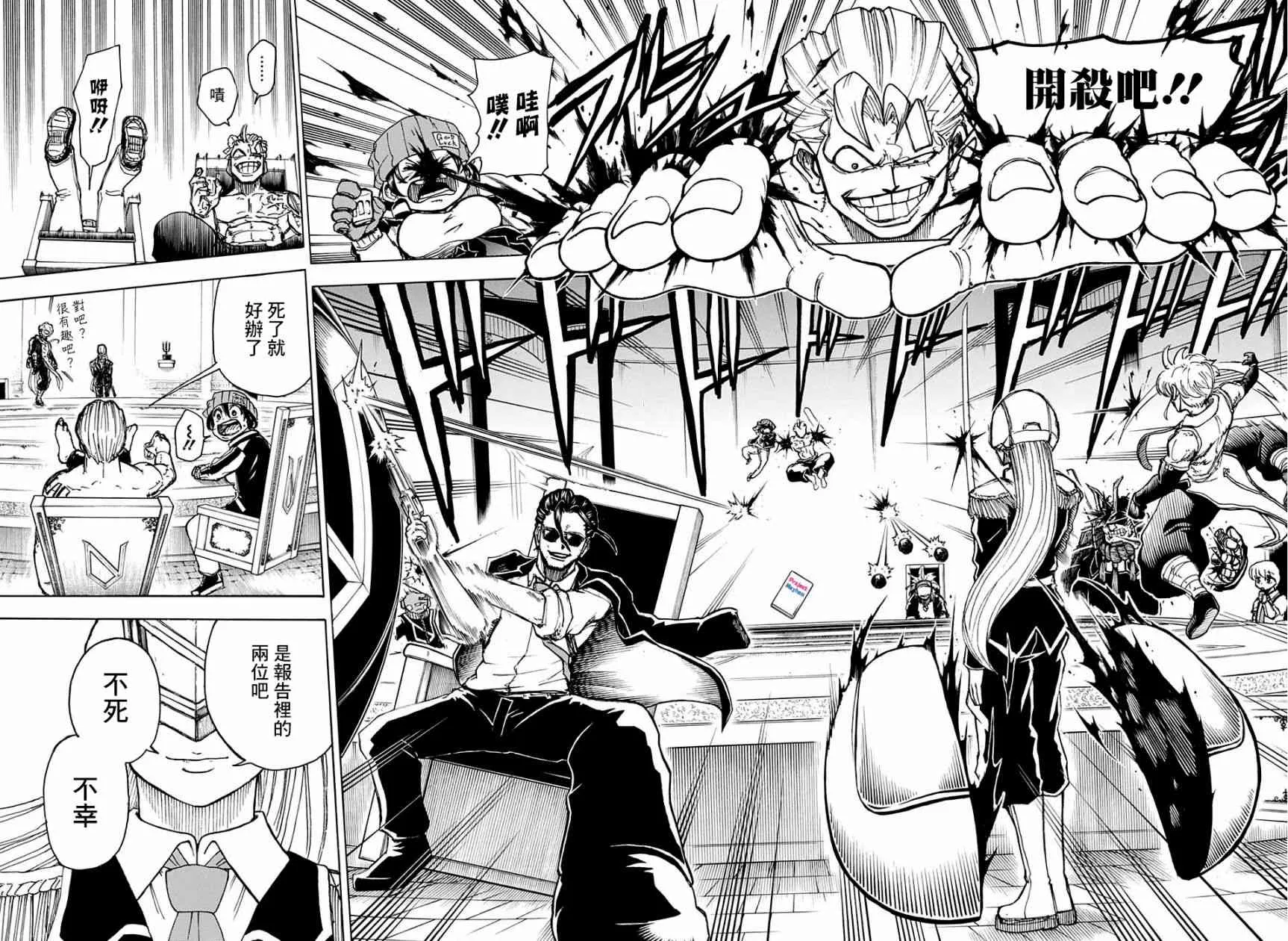 12话 第19页