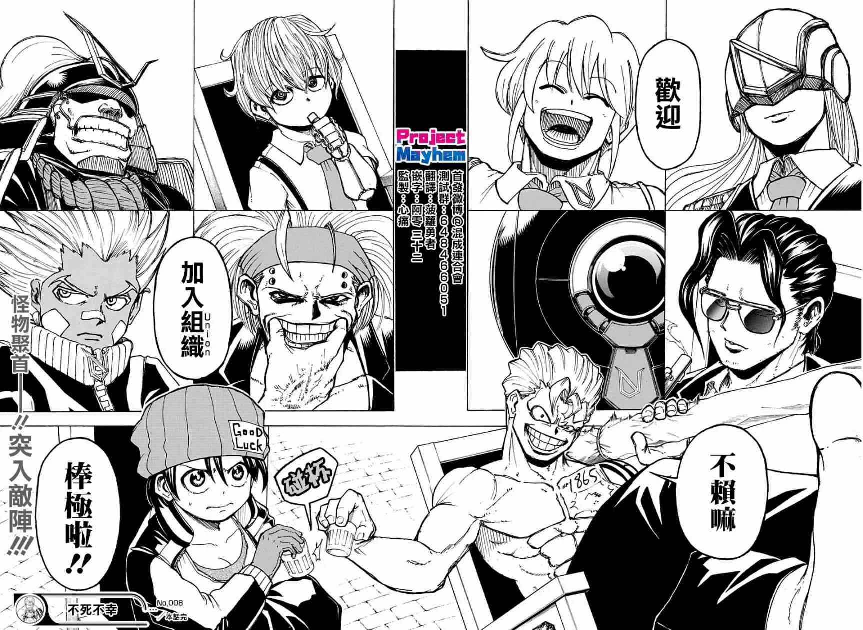 12话 第20页