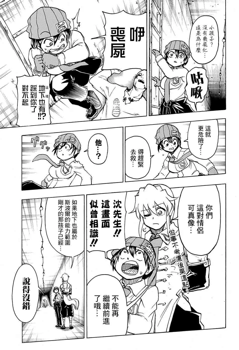 13话 第3页