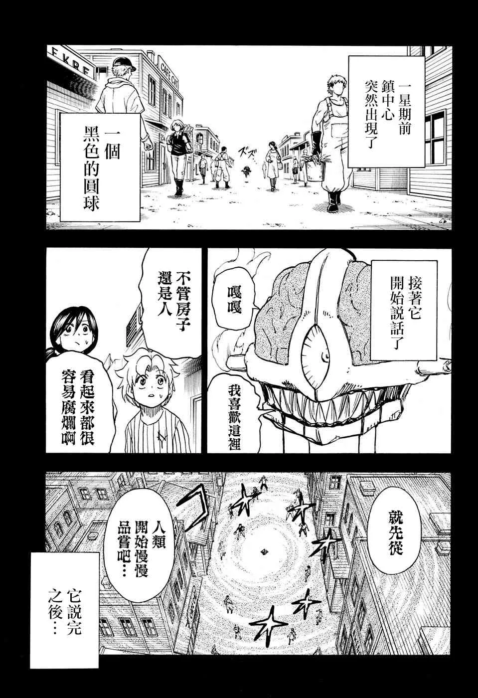 13话 第7页