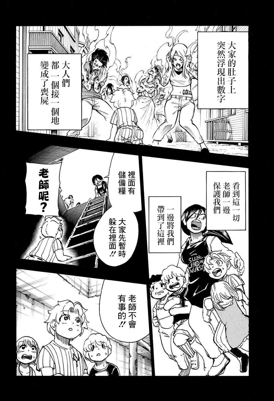 13话 第8页