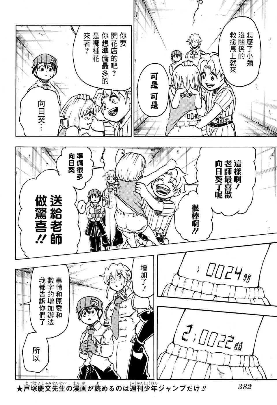 13话 第10页
