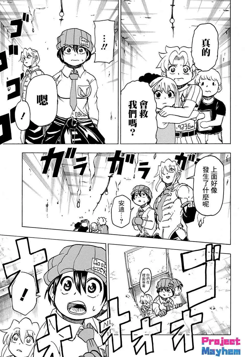13话 第11页