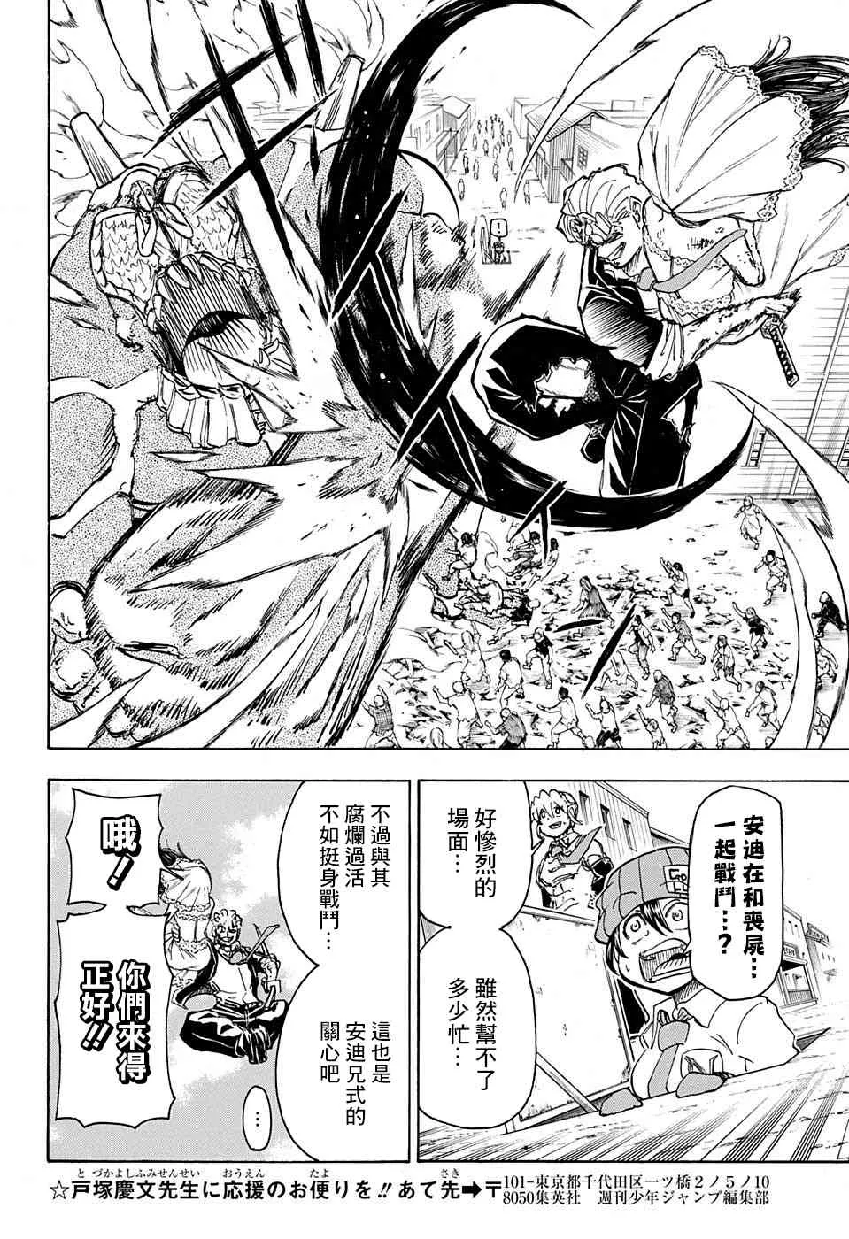 13话 第12页