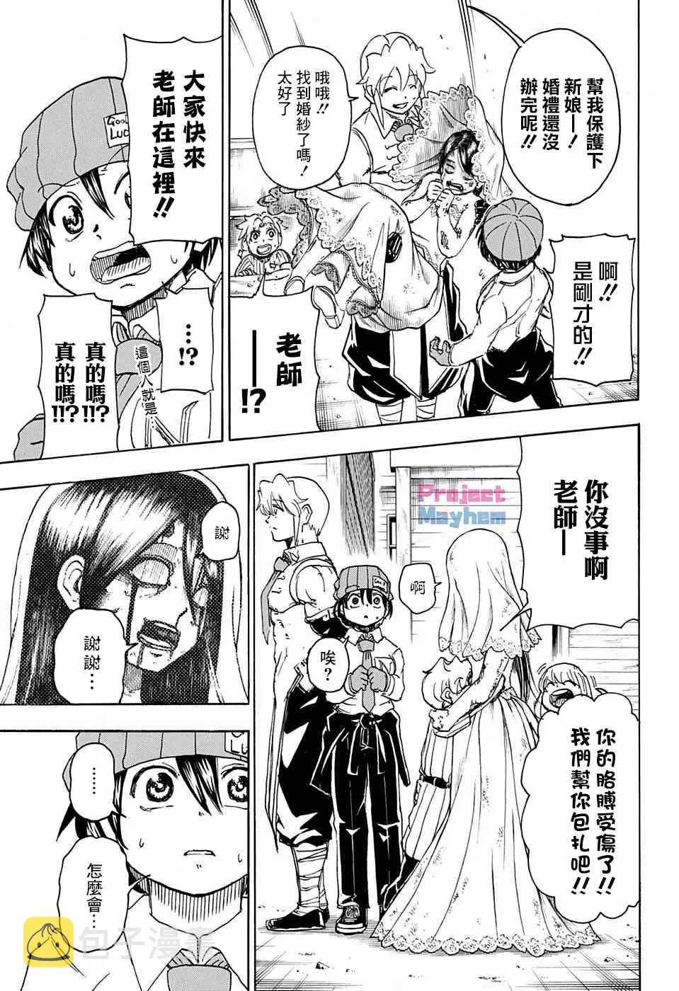 13话 第13页