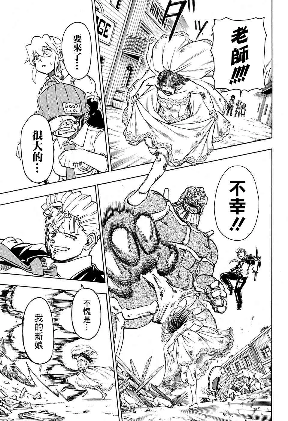 13话 第17页
