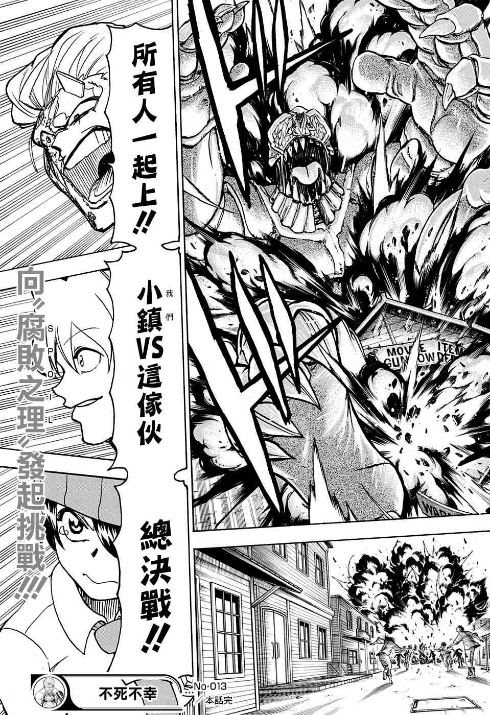 13话 第19页