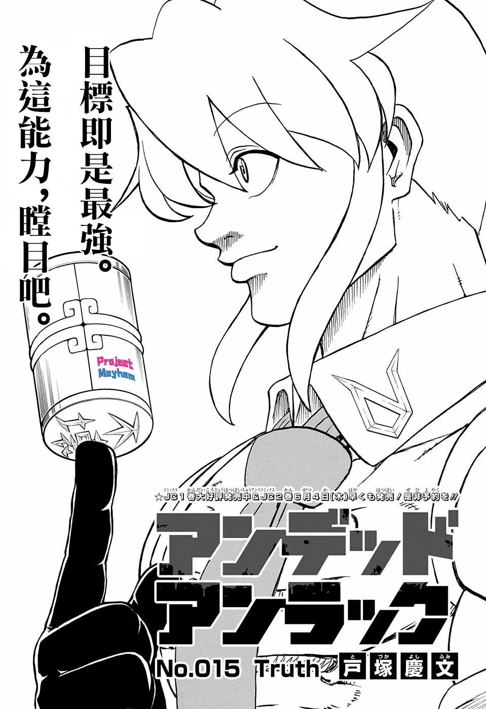 15话 第1页