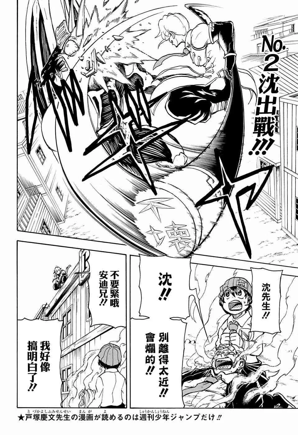 15话 第2页